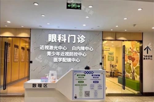 苏州太学眼科散瞳区