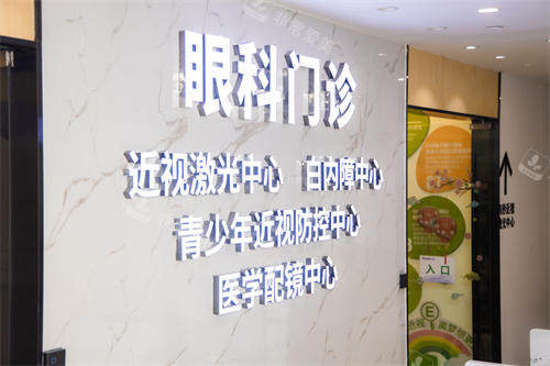 苏州明基医院太学眼科外景门楣