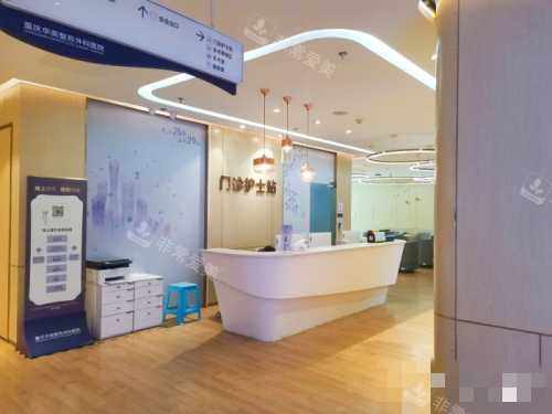 重庆华美整形口腔医院护士站