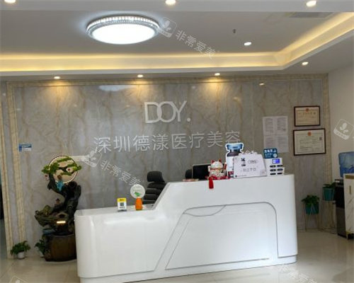 深圳德漾医疗美容整形内景