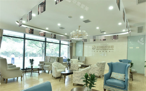 苏州圣爱医院医疗美容等待区