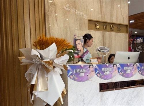 大连瑞和医疗美容医院前台