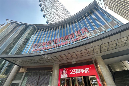 长沙华韩华美整形门头