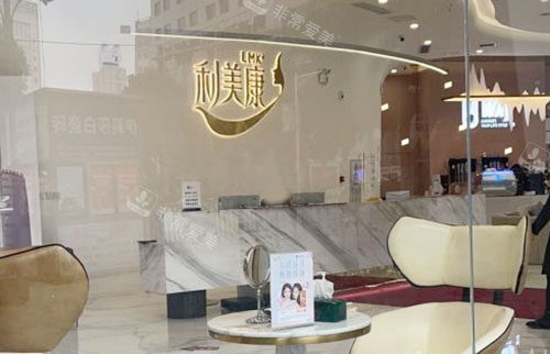 貴陽利美康整形環(huán)境圖實拍