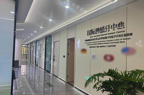 绍兴柯桥德维口腔环境图