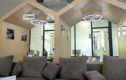 杭州告白美学口腔休息区
