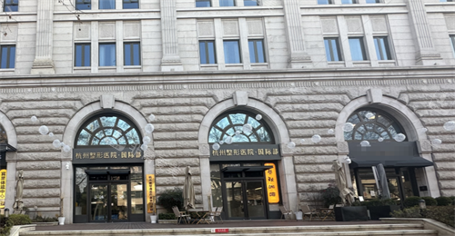 杭州爱琴海医疗美容门诊部门头