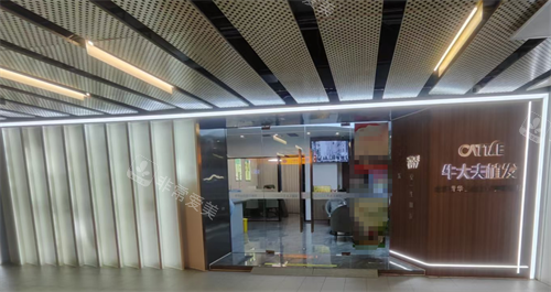 北京牛大夫植发门头