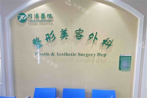 武汉同济医学院 武汉同济医学院