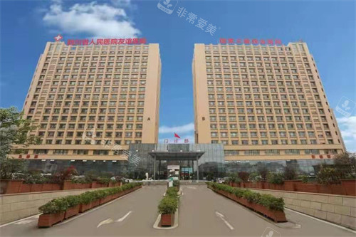 成都友谊医院疤痕科医院大楼环境一览图