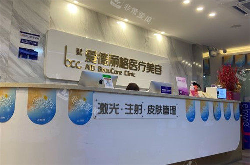 大连爱德丽格医疗美容...