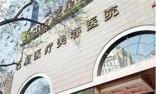 西安艺星整形大楼图