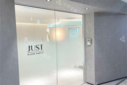 韩国just整形门口