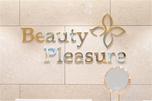 清潭美乐皮肤科logo