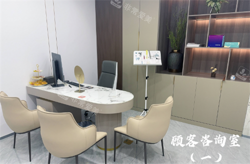 烟台雅思悦医疗美容面诊室