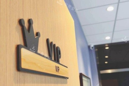 烟台刘芳口腔室内一角