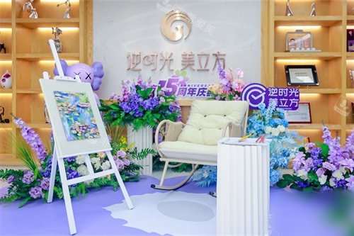 东莞美立方美容医院内部环境图