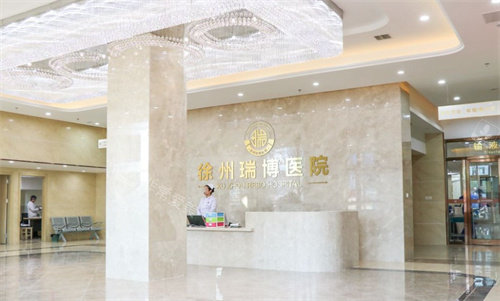 徐州瑞博医院眼科大厅