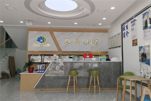 湘潭贝壳口腔大厅照片