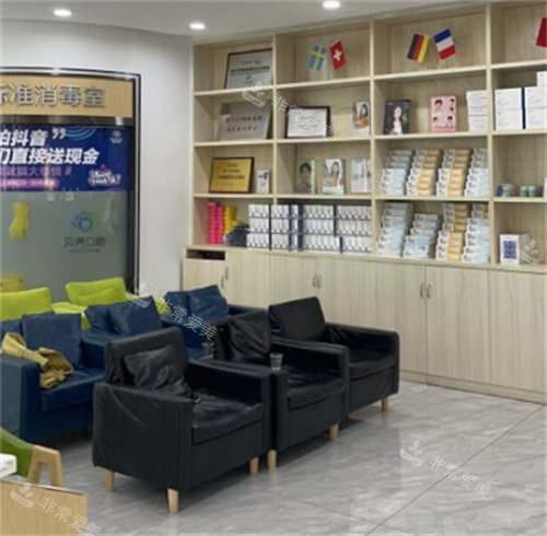 湘潭贝壳口腔等待区