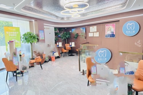 湘潭欢笑口腔休息区域