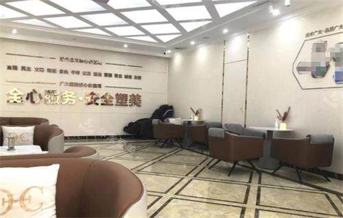 广州广大整形医院接待区 广州广大整形医院接待区
