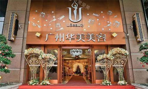 广州华美门头图