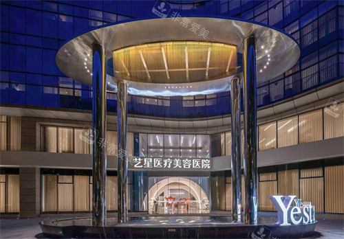 广州艺星整形门头 广州艺星整形门头