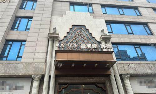 佛山顺德壹加壹整形门头