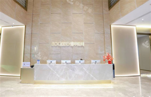 深圳富华医疗美容前台