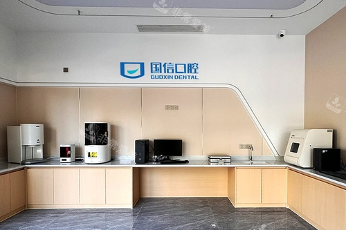 清远国信口腔消毒中心