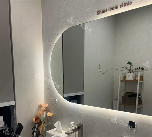 韩国Shinebom皮肤科洗漱区