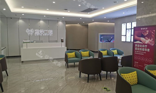 金华蓝芽口腔的大厅环境
