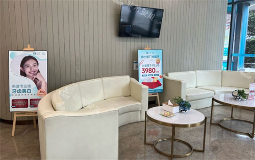 广州紫馨口腔等待区