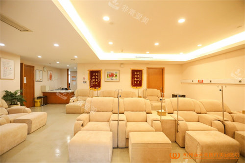 杭州连天美整形医院休息区