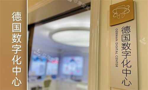 广州柏德口腔医院种植中心