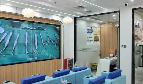 广州牙德堡口腔等候区