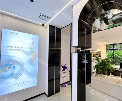 临汾佳美整形医院内部环境