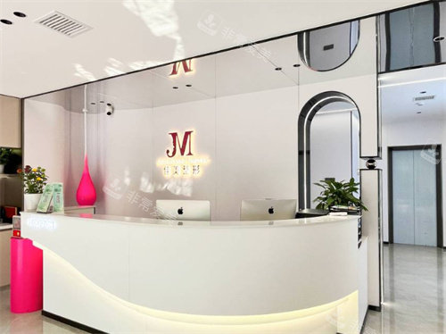 临汾佳美整形前台