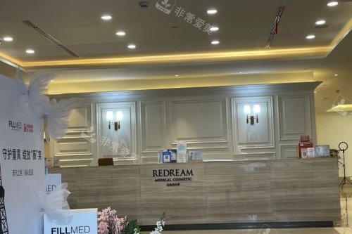 杭州薇琳医疗美容医院导诊台