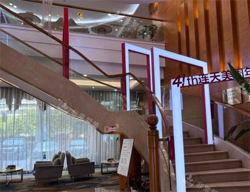 杭州连天美整形楼梯环境 杭州连天美整形楼梯环境