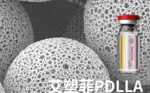 艾塑菲童颜针成分