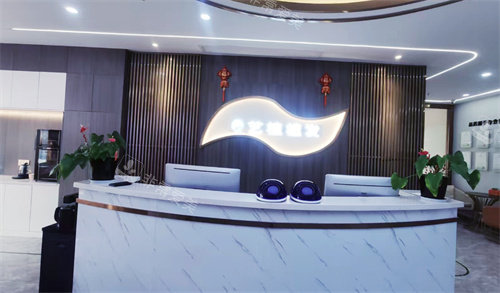 无锡艺植植发医院前台