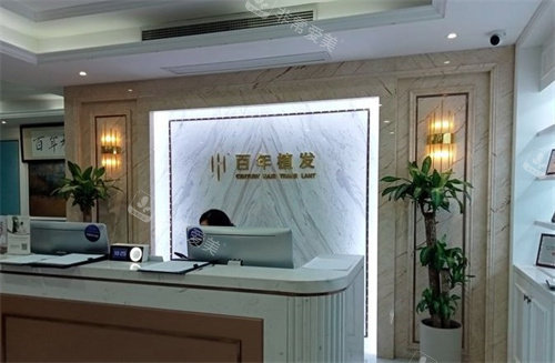 无锡百年植发医院