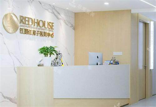 江阴红房子医疗美容医院内部环境