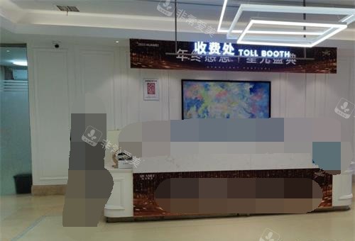 西安畫美整形醫(yī)院收費(fèi)處