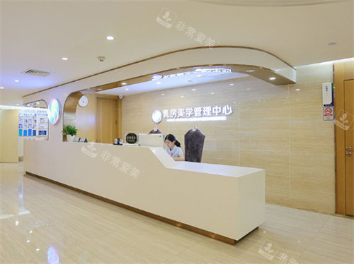 广州曙光医疗美容管理中心