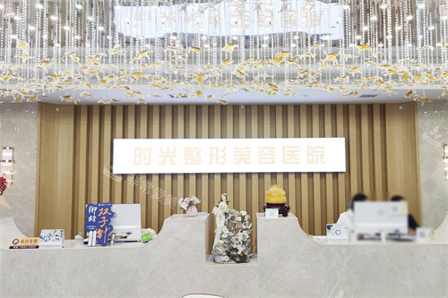 兴义时光整形美容医院值得去吗？预约便捷，医师耐心，本地求美者反馈体验佳