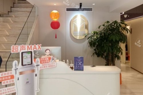 北京芙洛美整形服务台