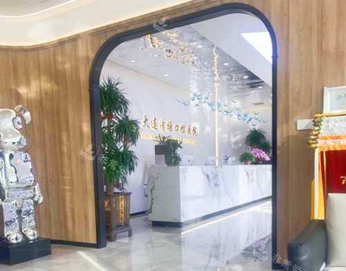 辽宁大连洁雅口腔医院前台